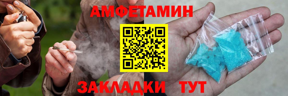 Амфетамин  Амфетамин Розовый  Вход с VPN  Тайшет 