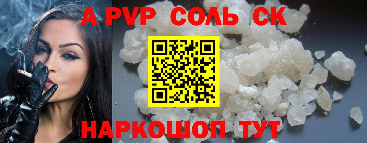 Alfa_PVP СК КРИС Тайшет