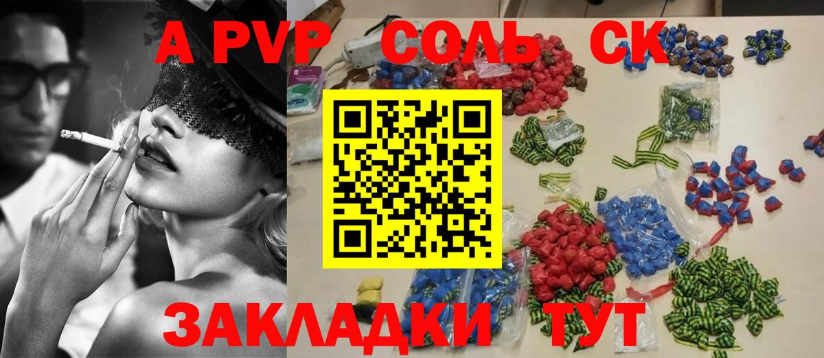 Тайшет  Alpha PVP мука  APVP кристаллы  A PVP кристаллы  Вход с VPN 