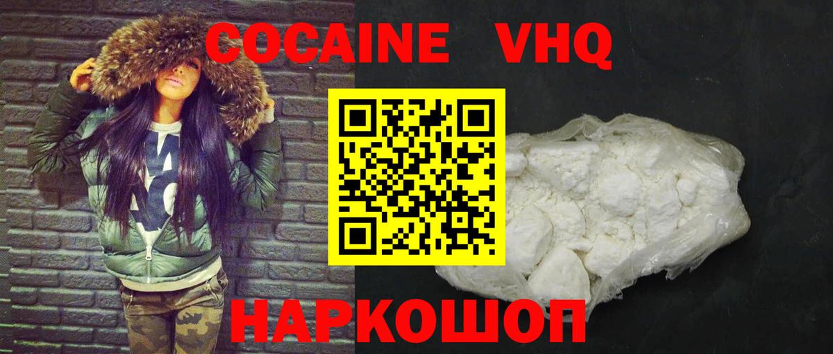 COCAIN Fish Scale  Вход с VPN  Cocaine 97%  Cocaine  Тайшет 