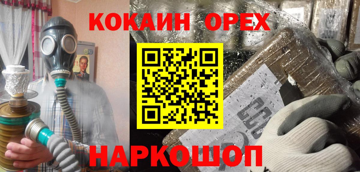 Cocaine FishScale Тайшет