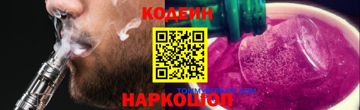 Кокаин Тайшет