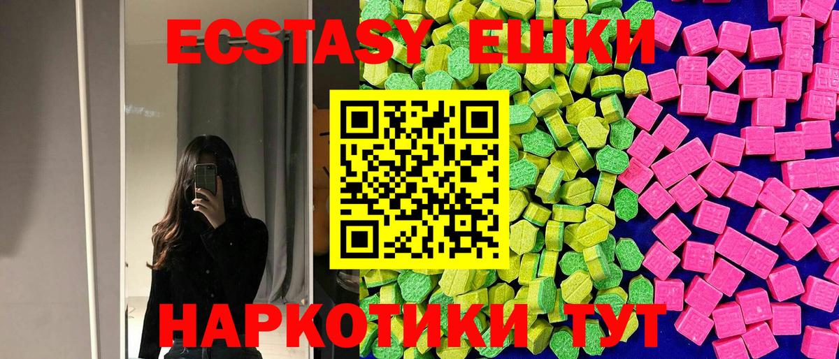 ЭКСТАЗИ  Вход с VPN  Тайшет  Экстази Дубай  Ecstasy louis Vuitton 