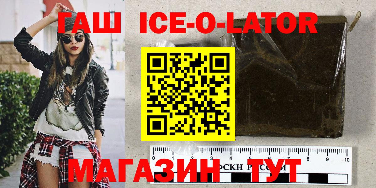 Тайшет  ГАШИШ  Вход с VPN  ГАШИШ гарик 