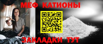 мяу мяу кристалл Партизанск