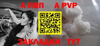 мяу мяу кристалл Партизанск