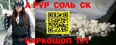 альфа пвп VHQ Обь