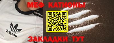 меф VHQ Обнинск