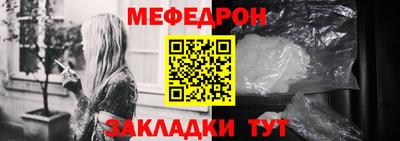 мяу мяу кристалл Партизанск