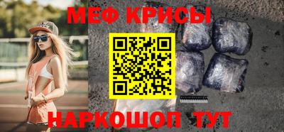 мяу мяу кристалл Партизанск