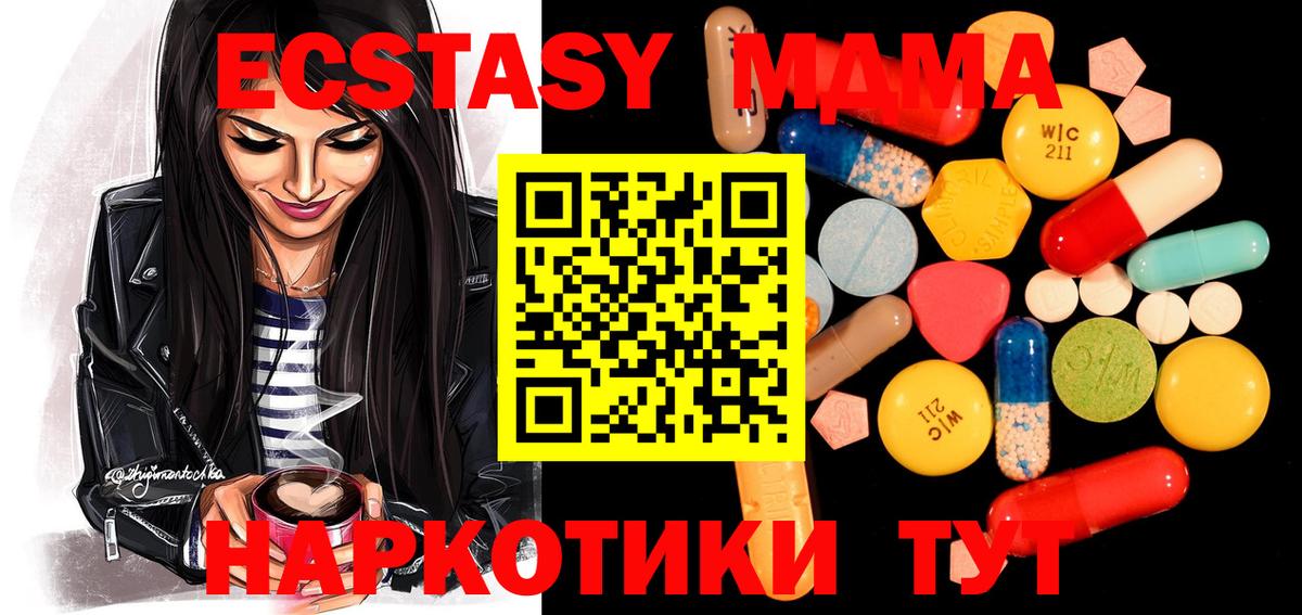 МДМА Molly  Вход с VPN  МДМА  МДМА Molly  Тайшет 