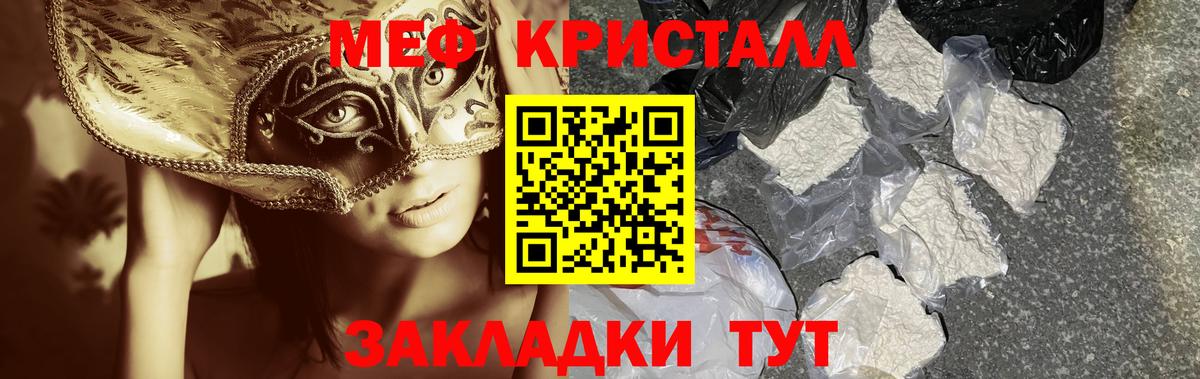 Меф  Вход с VPN  Тайшет  omg зеркало  Меф мяу мяу  Мефедрон 4 MMC 