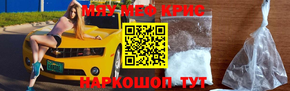 Мефедрон мука Тайшет
