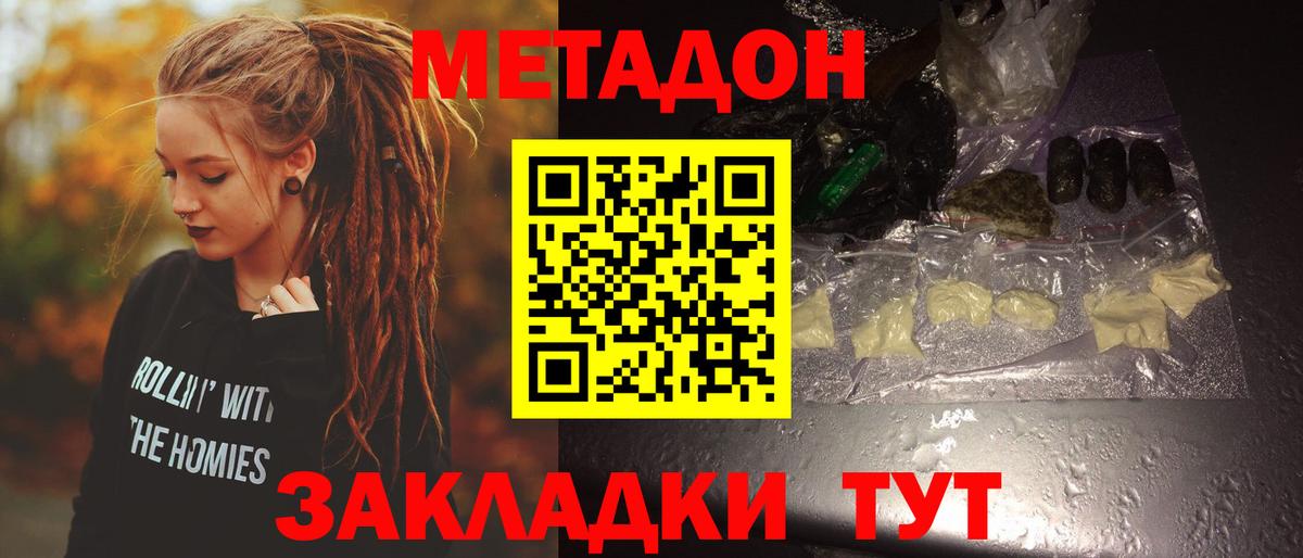 Тайшет  Метадон VHQ  Метадон VHQ  OMG маркетплейс  Вход с VPN 