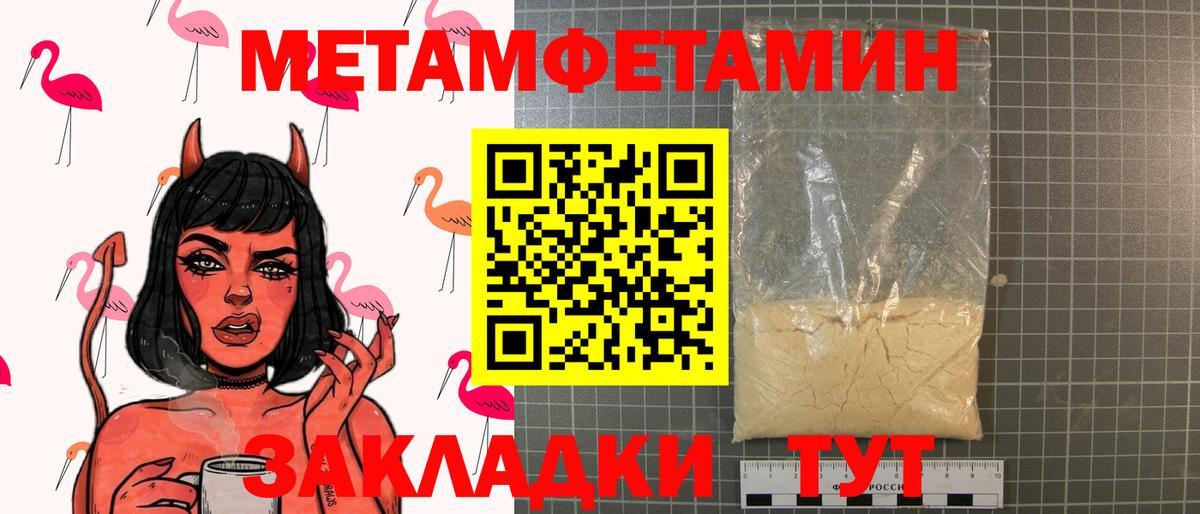 Первитин мет  Вход с VPN  Тайшет 
