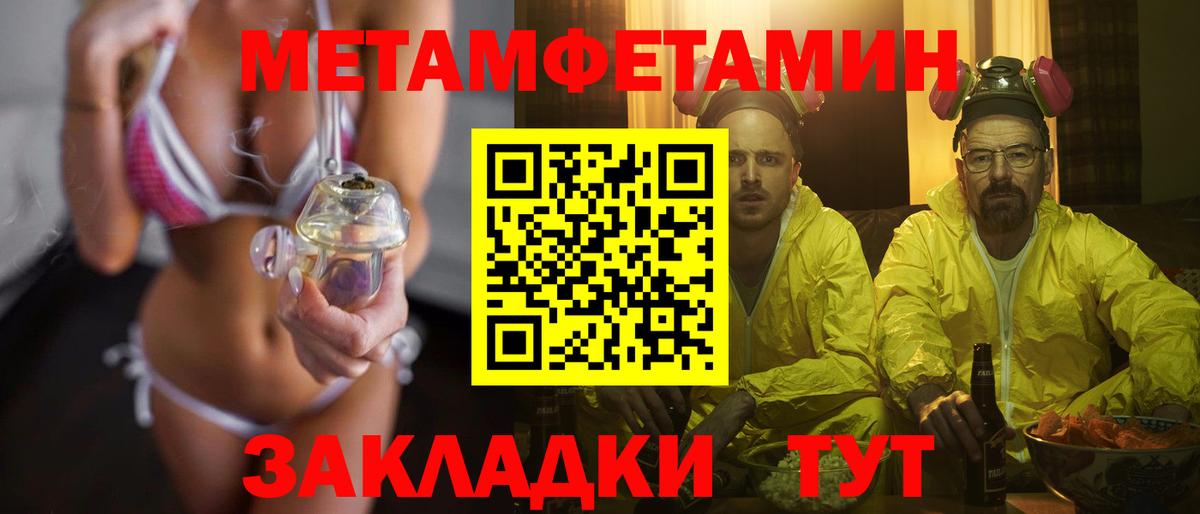Метамфетамин винт Тайшет