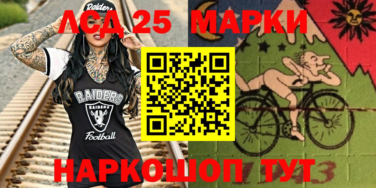 Наркотические марки 1500мкг Тайшет