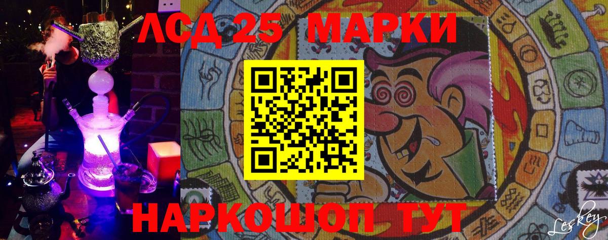 Наркотические марки 1500мкг  где можно купить наркотик  Тайшет  Вход с VPN  Марки 25I-NBOMe 